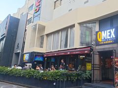 -Q MEX 库迈墨西哥餐吧(三里屯店)
