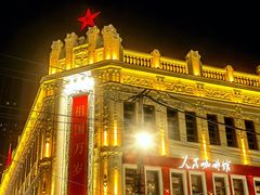 -中华巴洛克风情街