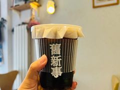 -舊新事咖啡NOTHING NEW COFFEE