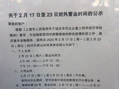 -交通银行(上海西藏南路支行)