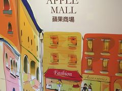 -Apple 零售店(Causeway Bay)