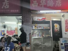 门面-威邵鸡煲(西华路总店)