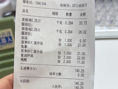 -泰煌鸡·上海白斩鸡·鸡汤面(万航店)