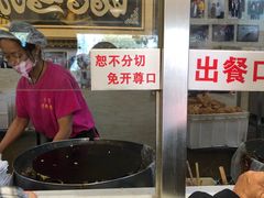 -清真·二嫂子煎饼果子(鼓楼旗舰形象店)