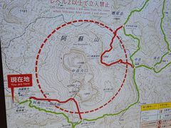 -阿苏山