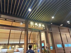 -彬媽糖水(万象天地店)