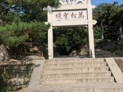 -天津盘山风景名胜区