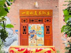 -茂德公鼓城