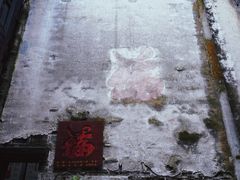-洪江古商城