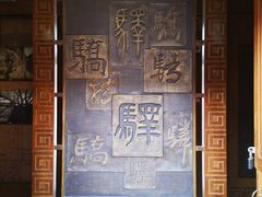 -鸡鸣驿城