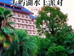 -天屿湖