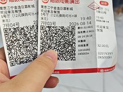 -金逸影城(光美江宁IMAX店)
