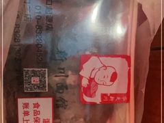-新川面馆(新街口二店)