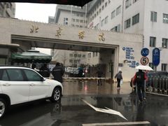 -北京医院