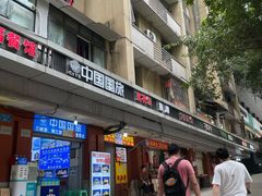 门面-豆花饭(新华路店)