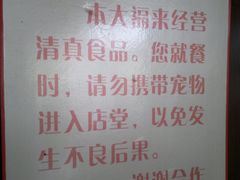 大堂-大福来(西青道店)