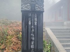 -崆峒山景区