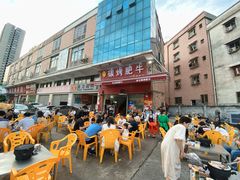 -旺记碳烤肥牛(总店)