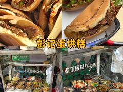 -老鼎万春卤菜(五代传承创始老店)