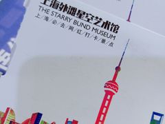 -上海外滩星空失恋减压馆(外滩旗舰馆)