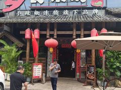 -乡食柴房  湖南乡里菜(龙岗中心城店)