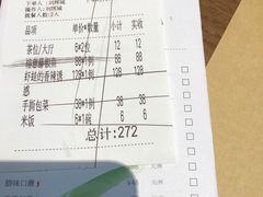 账单-榕意·川味之美(深业上城店)