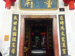 -董府·古宅餐厅