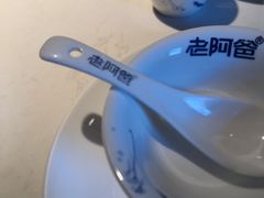 -老阿爸鲜鱼土菜(昆山花桥店)