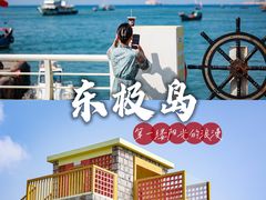 -东极岛景区