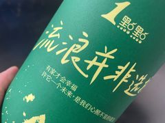 -1点点(阜通店)