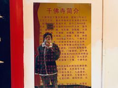 -千佛寺