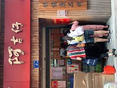 门面-阿吉仔(大元路店)