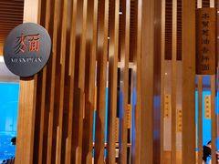 -无锡苏宁银河国际酒店-麺餐厅