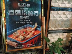 -意卡菲·欢乐聚会餐厅(华侨店)
