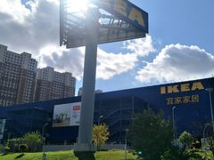 -宜家家居(哈尔滨商场店)