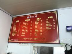 -大叔家福鼎小吃(十全街店)