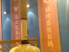门面-木王宴语·野生鲜菌火锅(玉河店)