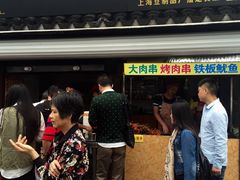 门面-七宝老街臭豆腐