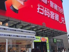 -万达广场(南昌红谷滩店)