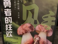 -饱嗝·泰傣厨房(国创园店)
