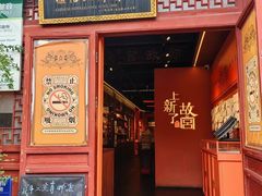 -烟袋斜街