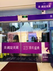 -深圳美莱医疗美容医院