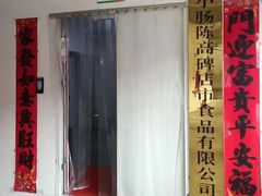 -北京小肠陈饭庄(方庄店)