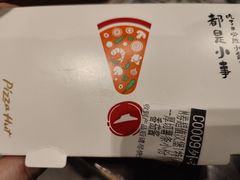-必胜客(磁器口店)