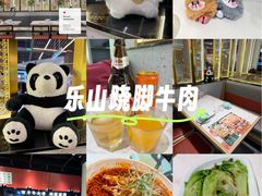 -全牛匠·乐山跷脚牛肉(龙湖北苑天街店)