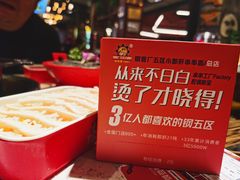 -钢管厂五区小郡肝火锅串串香(总店)