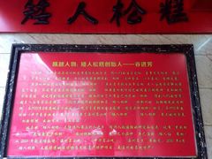 -矮人松糕(小南店)