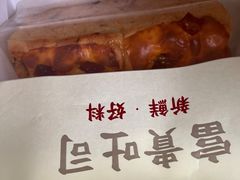 -富贵面包公司(运河店)