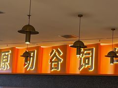 -牛扒先生·雪花牛扒西餐厅(东平店)