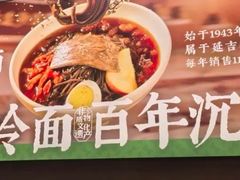 -华天延吉餐厅(西四总店)